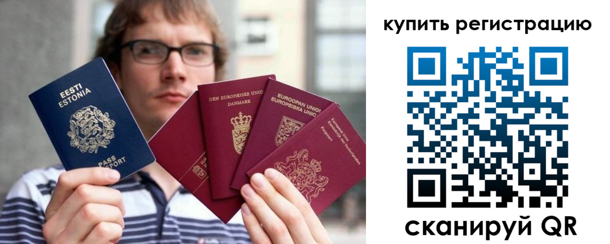 прописка штамп в Норильске