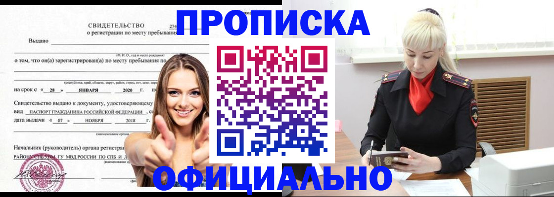 временная регистрация надежно в Норильске