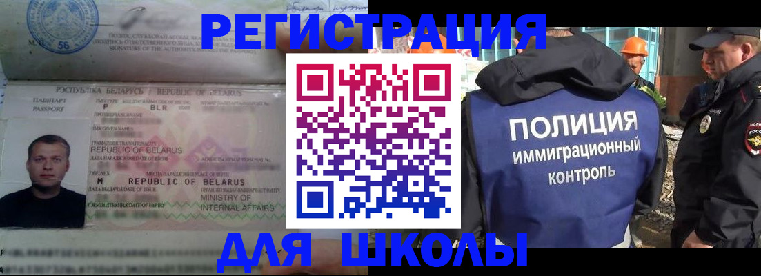 временная регистрация законно в Норильске