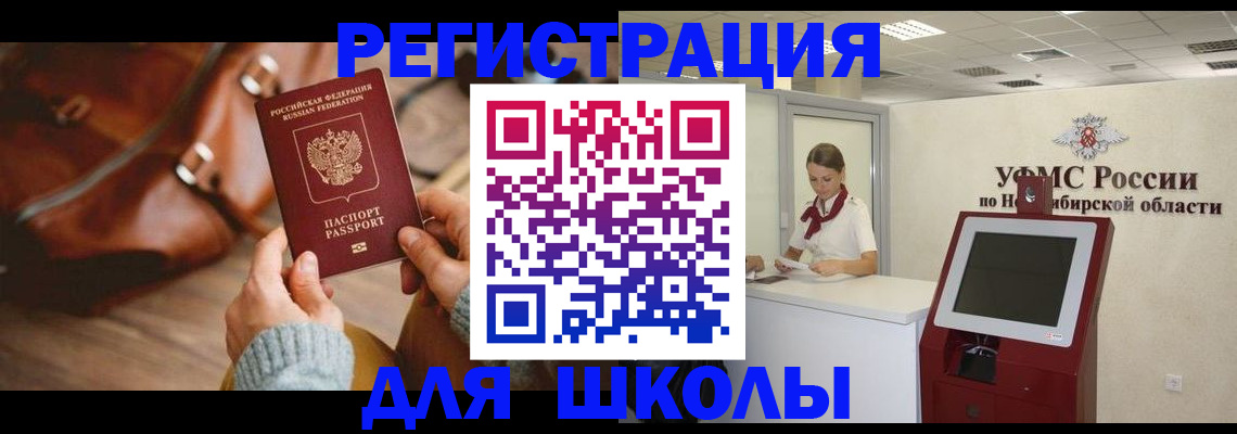 найти адрес прописки в Норильске
