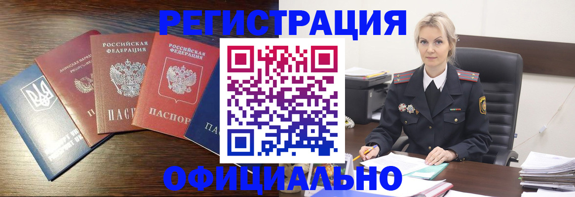 регистрация для дет. сада в Норильске