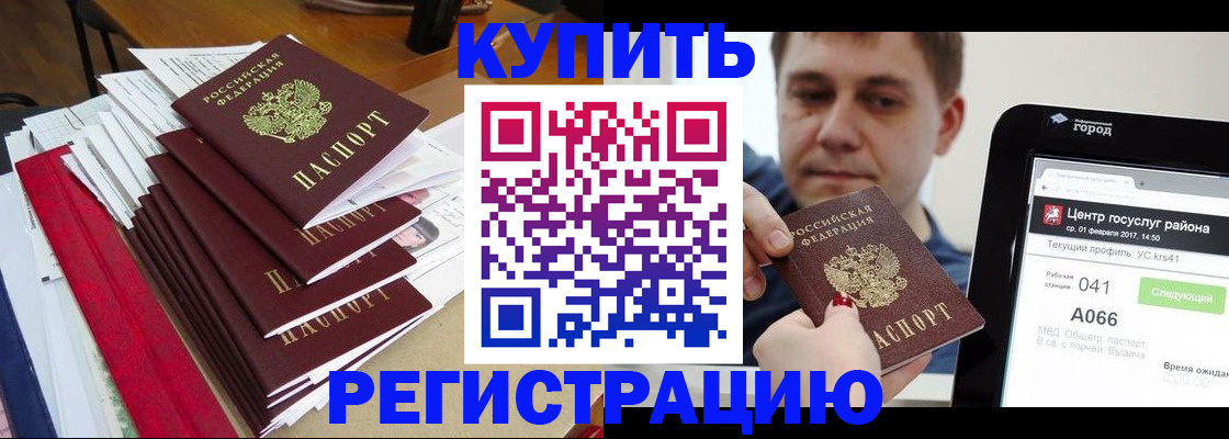 временная регистрация госуслуги в Норильске